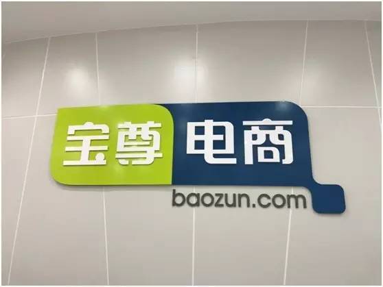 宝尊电商2023Q1财报电商业务利润倍数增长 Gap亏损收窄