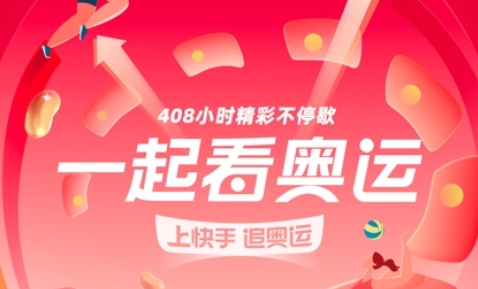 快手电商开启金牌好货狂欢节 17天X24小时超级直播间福利放送