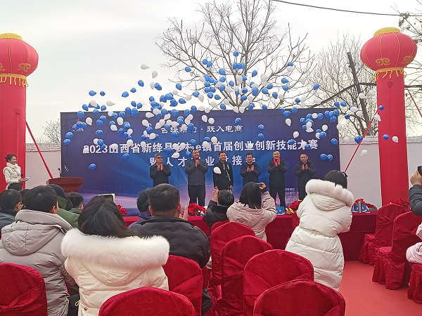 新绛县首届创业创新技能大赛暨人才就业对接会圆满落幕